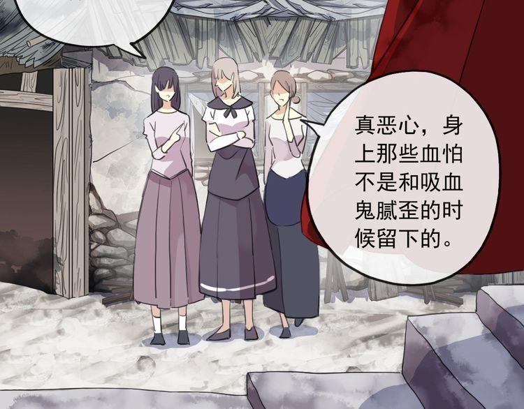 甜美的咬痕韩漫全集-誓约篇 第30话 霸道老公登场无删减无遮挡章节图片 