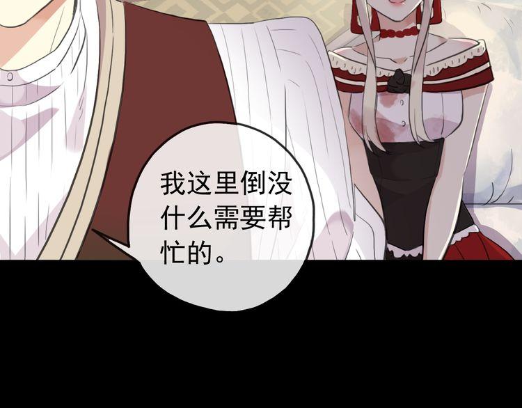 甜美的咬痕韩漫全集-誓约篇 第30话 霸道老公登场无删减无遮挡章节图片 