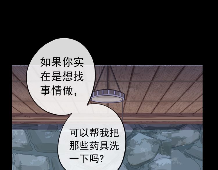 甜美的咬痕韩漫全集-誓约篇 第30话 霸道老公登场无删减无遮挡章节图片 