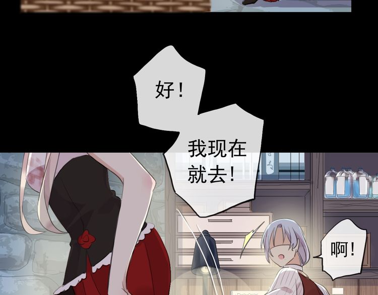 甜美的咬痕韩漫全集-誓约篇 第30话 霸道老公登场无删减无遮挡章节图片 