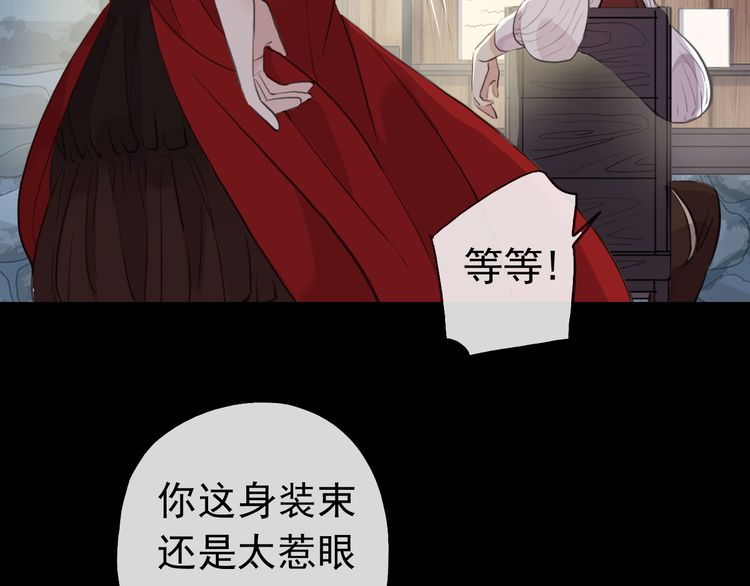 甜美的咬痕韩漫全集-誓约篇 第30话 霸道老公登场无删减无遮挡章节图片 