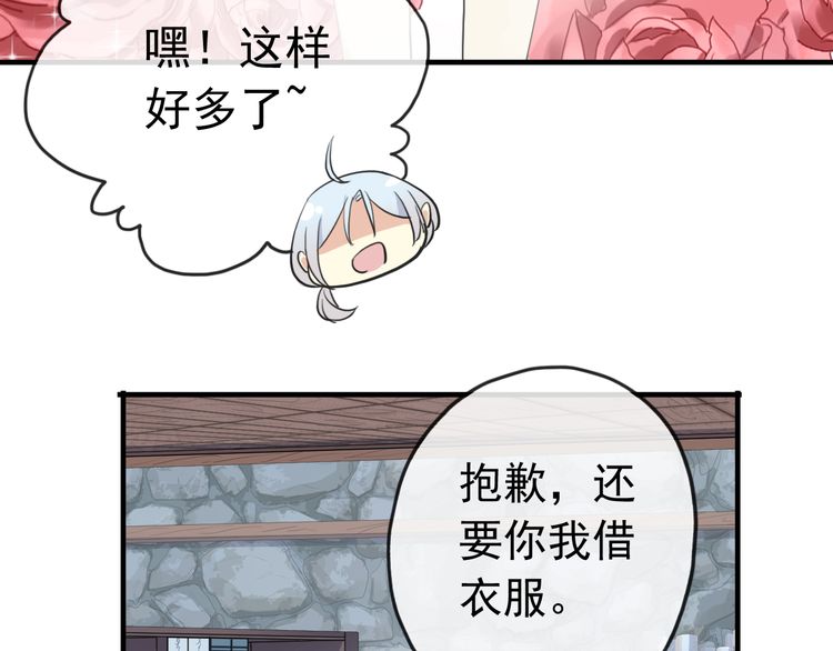 甜美的咬痕韩漫全集-誓约篇 第30话 霸道老公登场无删减无遮挡章节图片 
