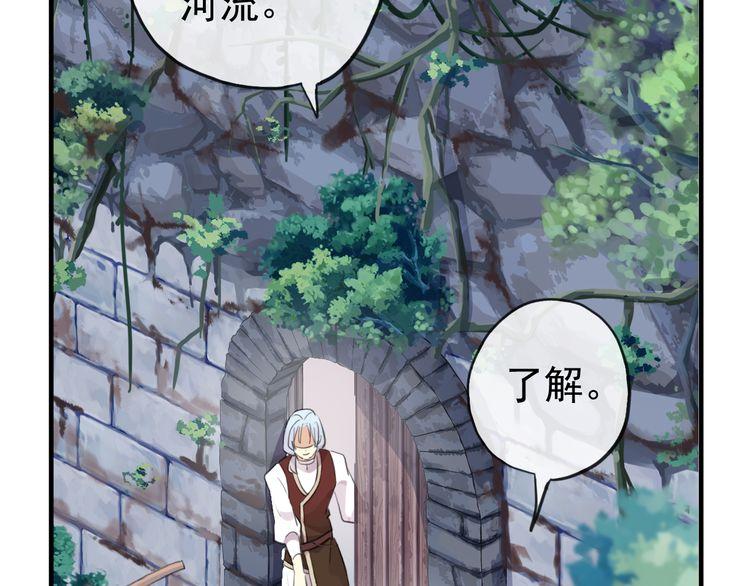 甜美的咬痕韩漫全集-誓约篇 第30话 霸道老公登场无删减无遮挡章节图片 
