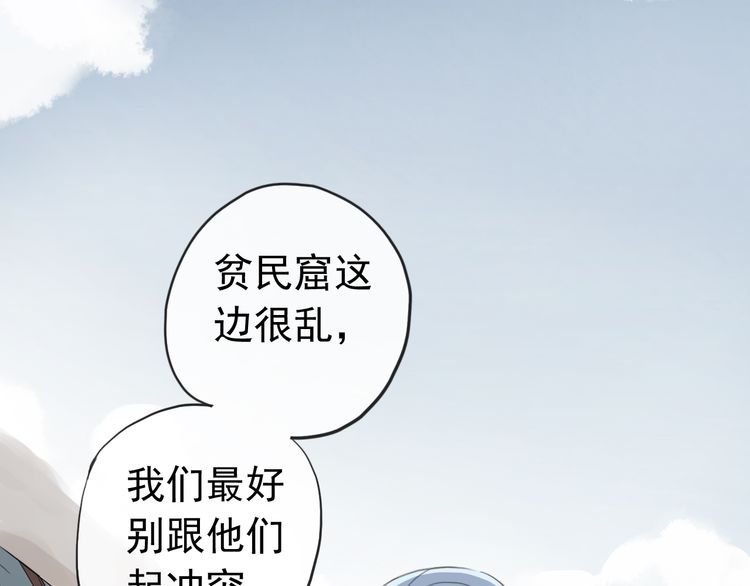 甜美的咬痕韩漫全集-誓约篇 第30话 霸道老公登场无删减无遮挡章节图片 