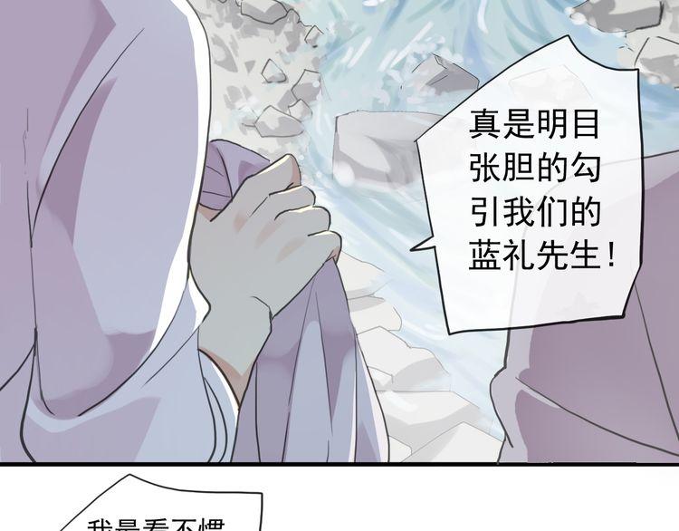 甜美的咬痕韩漫全集-誓约篇 第30话 霸道老公登场无删减无遮挡章节图片 