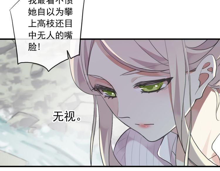 甜美的咬痕韩漫全集-誓约篇 第30话 霸道老公登场无删减无遮挡章节图片 