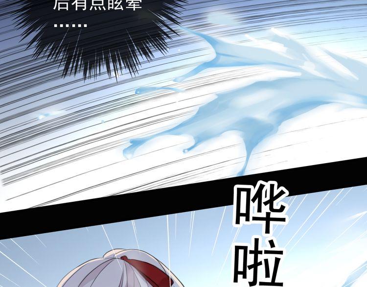 甜美的咬痕韩漫全集-誓约篇 第30话 霸道老公登场无删减无遮挡章节图片 