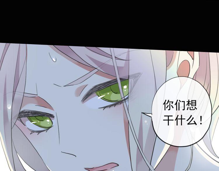 甜美的咬痕韩漫全集-誓约篇 第30话 霸道老公登场无删减无遮挡章节图片 