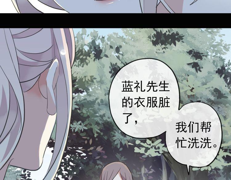 甜美的咬痕韩漫全集-誓约篇 第30话 霸道老公登场无删减无遮挡章节图片 