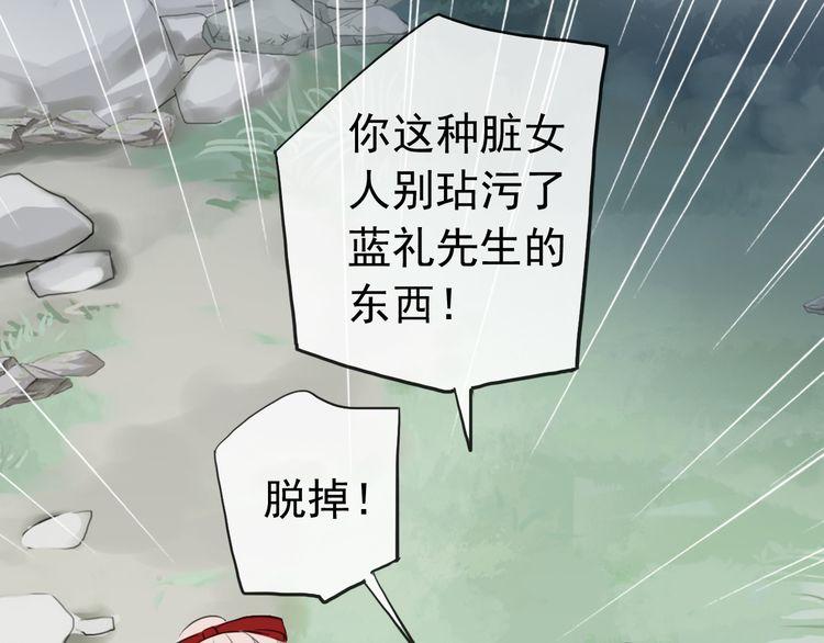 甜美的咬痕韩漫全集-誓约篇 第30话 霸道老公登场无删减无遮挡章节图片 