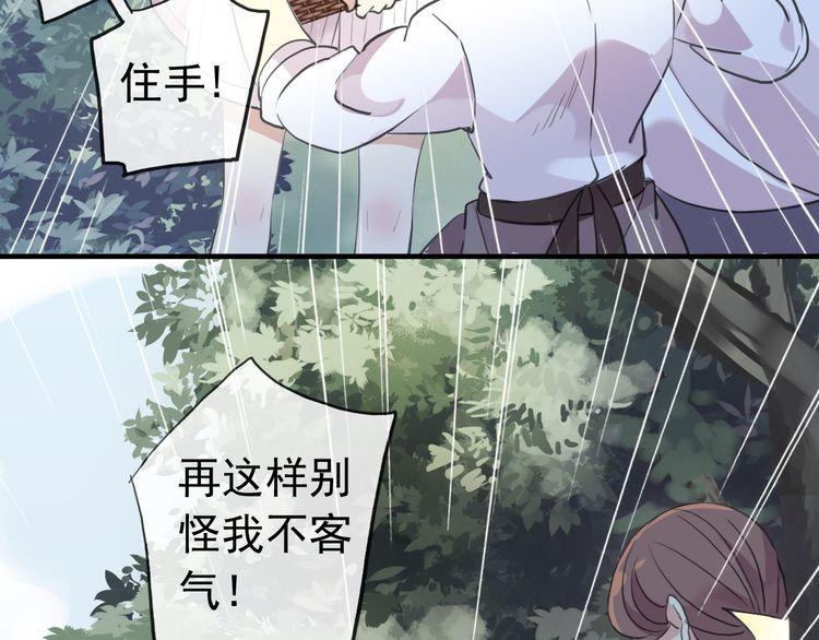 甜美的咬痕韩漫全集-誓约篇 第30话 霸道老公登场无删减无遮挡章节图片 