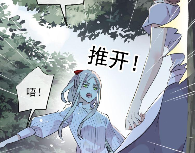 甜美的咬痕韩漫全集-誓约篇 第30话 霸道老公登场无删减无遮挡章节图片 