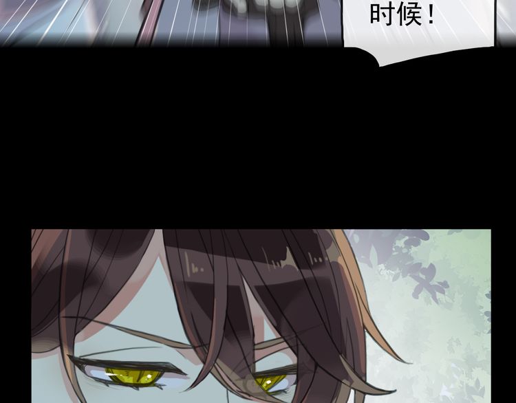 甜美的咬痕韩漫全集-誓约篇 第31话 护驾来迟！无删减无遮挡章节图片 