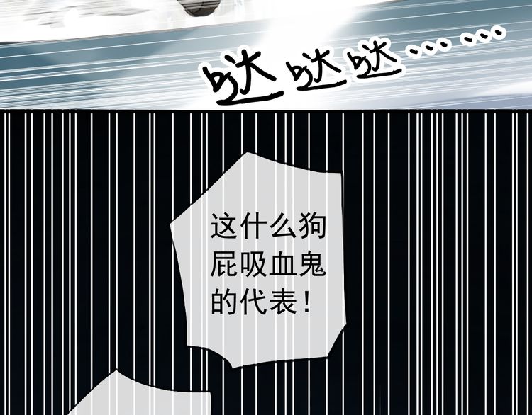 甜美的咬痕韩漫全集-誓约篇 第31话 护驾来迟！无删减无遮挡章节图片 