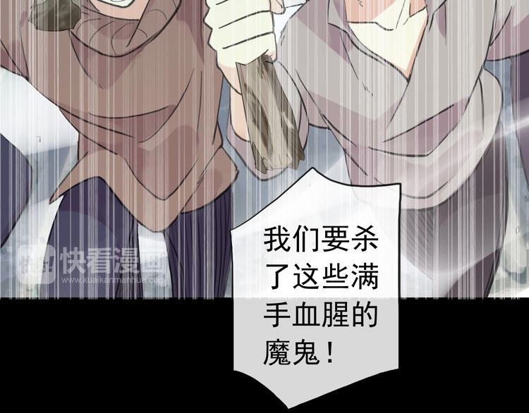 甜美的咬痕韩漫全集-誓约篇 第31话 护驾来迟！无删减无遮挡章节图片 
