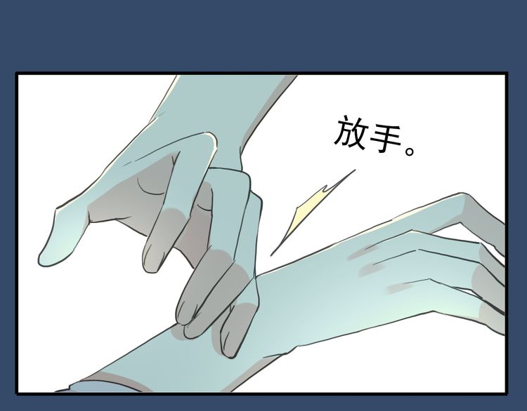 甜美的咬痕韩漫全集-誓约篇 第31话 护驾来迟！无删减无遮挡章节图片 