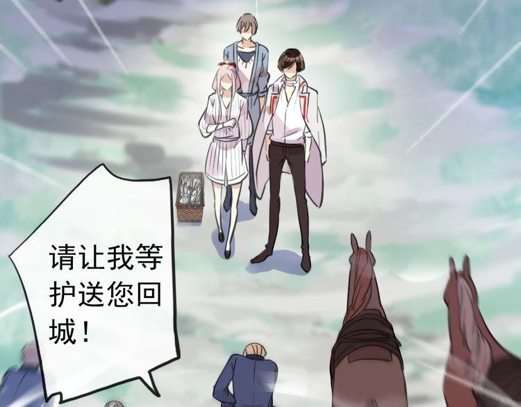 甜美的咬痕韩漫全集-誓约篇 第31话 护驾来迟！无删减无遮挡章节图片 