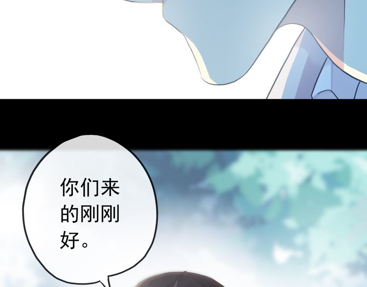 甜美的咬痕韩漫全集-誓约篇 第31话 护驾来迟！无删减无遮挡章节图片 