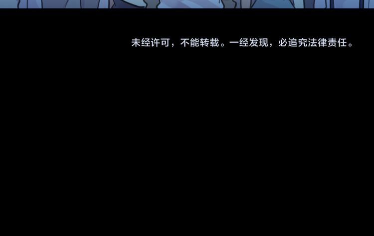 甜美的咬痕韩漫全集-誓约篇 第31话 护驾来迟！无删减无遮挡章节图片 