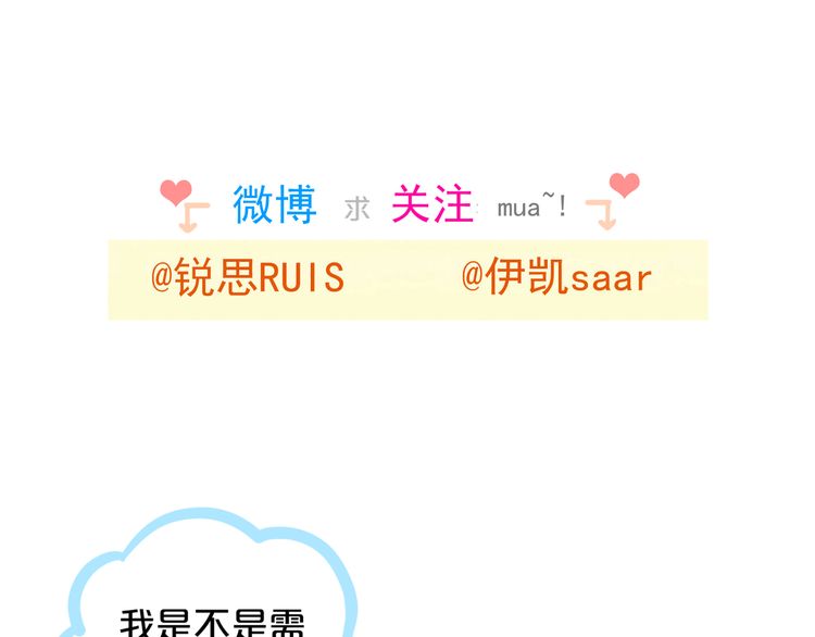 甜美的咬痕韩漫全集-誓约篇 第31话 护驾来迟！无删减无遮挡章节图片 