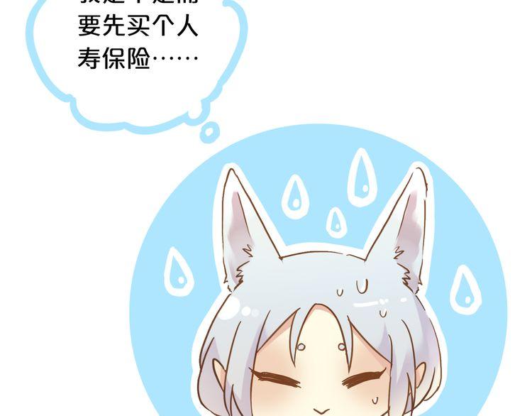 甜美的咬痕韩漫全集-誓约篇 第31话 护驾来迟！无删减无遮挡章节图片 
