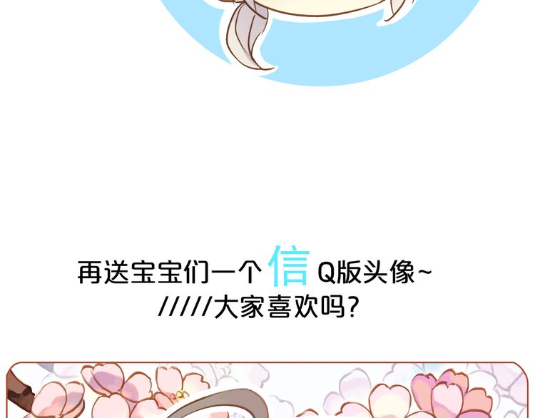 甜美的咬痕韩漫全集-誓约篇 第31话 护驾来迟！无删减无遮挡章节图片 