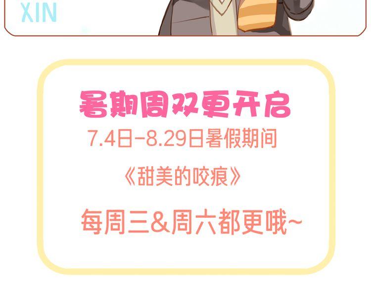 甜美的咬痕韩漫全集-誓约篇 第31话 护驾来迟！无删减无遮挡章节图片 