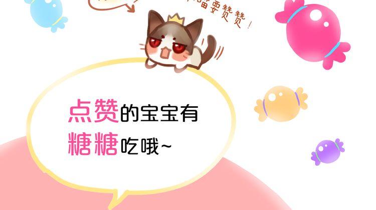 甜美的咬痕韩漫全集-誓约篇 第31话 护驾来迟！无删减无遮挡章节图片 