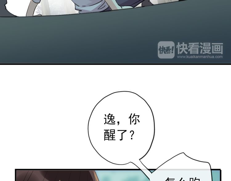 甜美的咬痕韩漫全集-誓约篇 第31话 护驾来迟！无删减无遮挡章节图片 