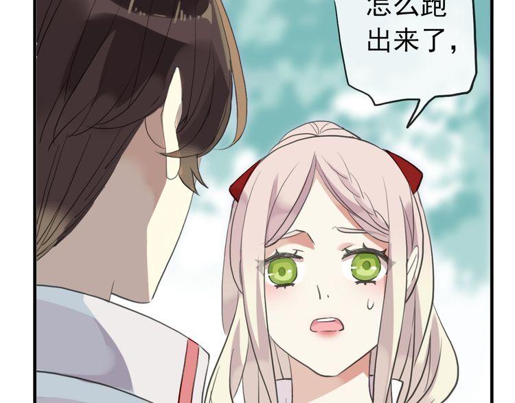 甜美的咬痕韩漫全集-誓约篇 第31话 护驾来迟！无删减无遮挡章节图片 