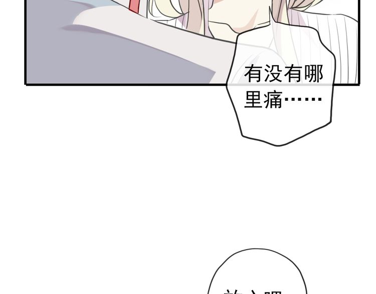 甜美的咬痕韩漫全集-誓约篇 第31话 护驾来迟！无删减无遮挡章节图片 