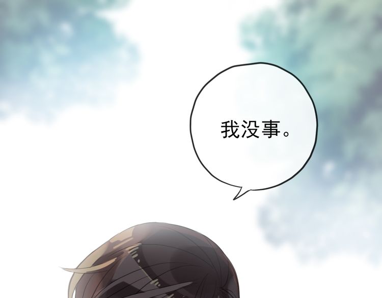 甜美的咬痕韩漫全集-誓约篇 第31话 护驾来迟！无删减无遮挡章节图片 