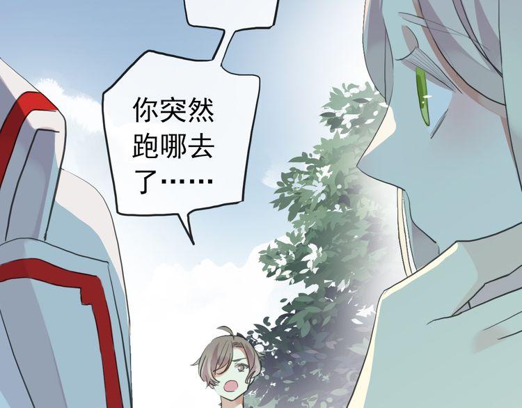 甜美的咬痕韩漫全集-誓约篇 第31话 护驾来迟！无删减无遮挡章节图片 