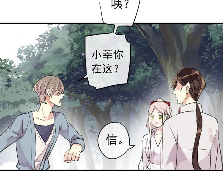 甜美的咬痕韩漫全集-誓约篇 第31话 护驾来迟！无删减无遮挡章节图片 
