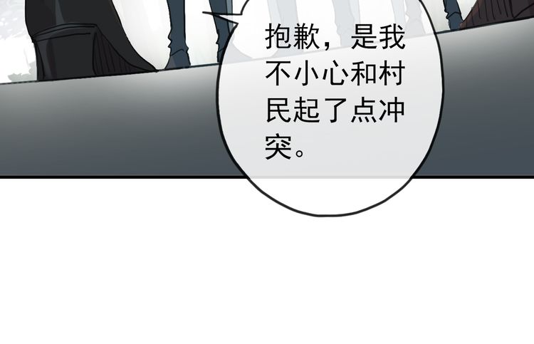 甜美的咬痕韩漫全集-誓约篇 第31话 护驾来迟！无删减无遮挡章节图片 