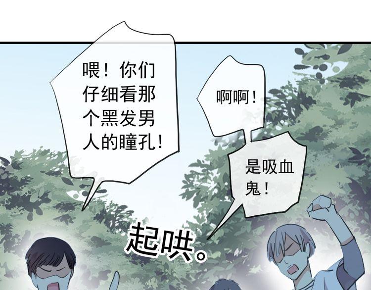 甜美的咬痕韩漫全集-誓约篇 第31话 护驾来迟！无删减无遮挡章节图片 