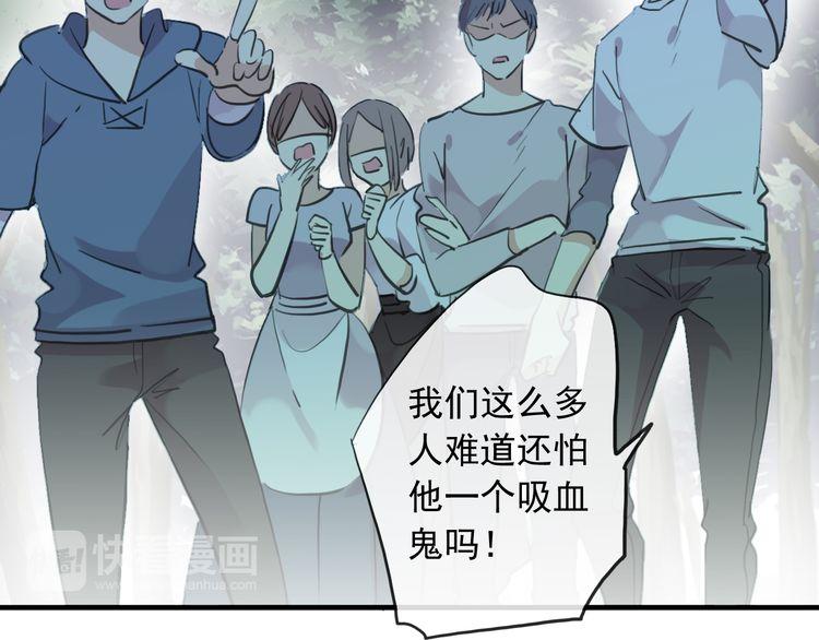 甜美的咬痕韩漫全集-誓约篇 第31话 护驾来迟！无删减无遮挡章节图片 