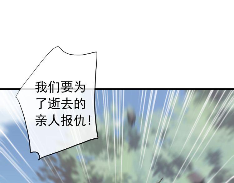 甜美的咬痕韩漫全集-誓约篇 第31话 护驾来迟！无删减无遮挡章节图片 