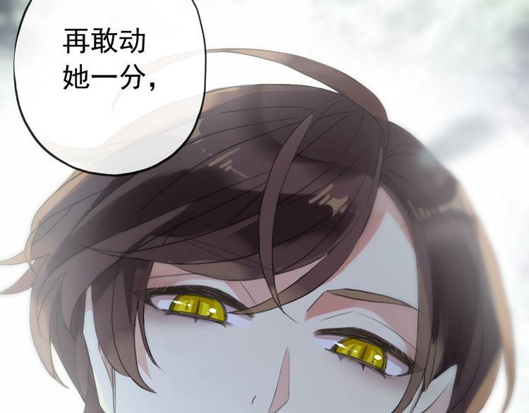甜美的咬痕韩漫全集-誓约篇 第31话 护驾来迟！无删减无遮挡章节图片 