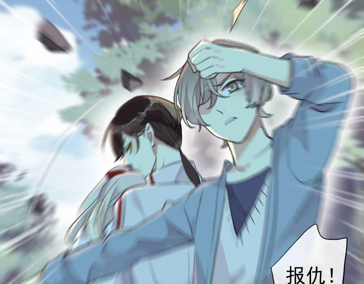 甜美的咬痕韩漫全集-誓约篇 第31话 护驾来迟！无删减无遮挡章节图片 