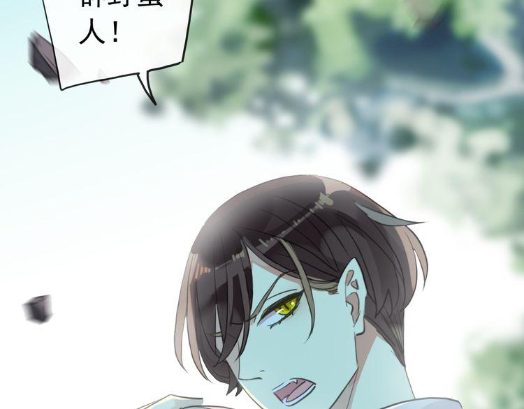 甜美的咬痕韩漫全集-誓约篇 第31话 护驾来迟！无删减无遮挡章节图片 
