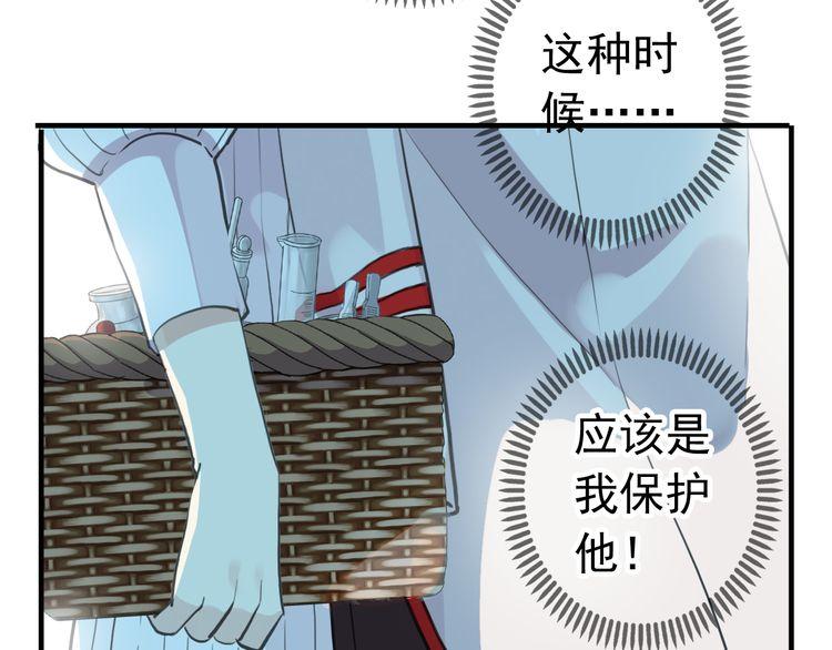 甜美的咬痕韩漫全集-誓约篇 第31话 护驾来迟！无删减无遮挡章节图片 