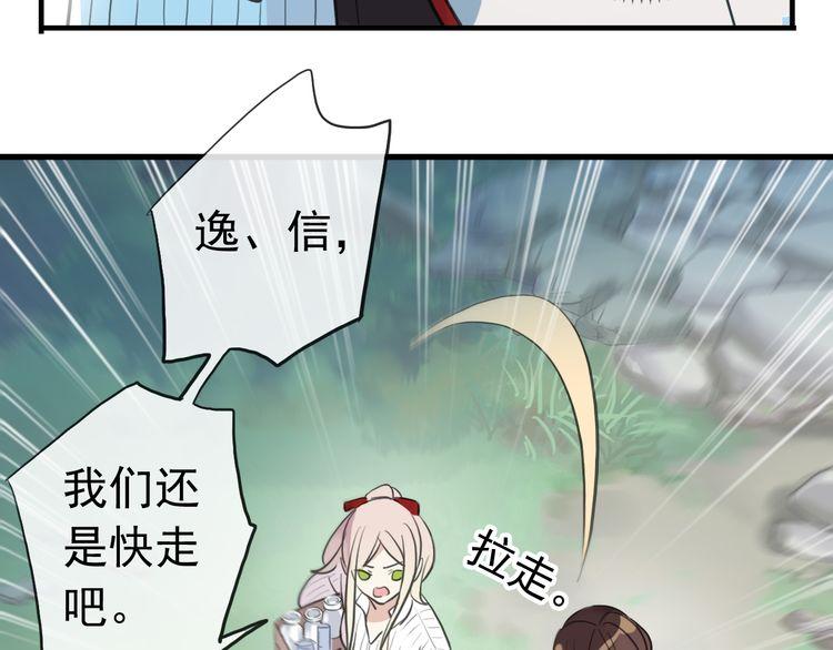 甜美的咬痕韩漫全集-誓约篇 第31话 护驾来迟！无删减无遮挡章节图片 
