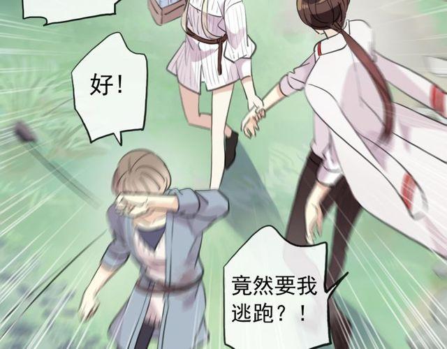 甜美的咬痕韩漫全集-誓约篇 第31话 护驾来迟！无删减无遮挡章节图片 