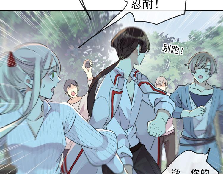 甜美的咬痕韩漫全集-誓约篇 第31话 护驾来迟！无删减无遮挡章节图片 