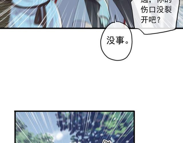 甜美的咬痕韩漫全集-誓约篇 第31话 护驾来迟！无删减无遮挡章节图片 