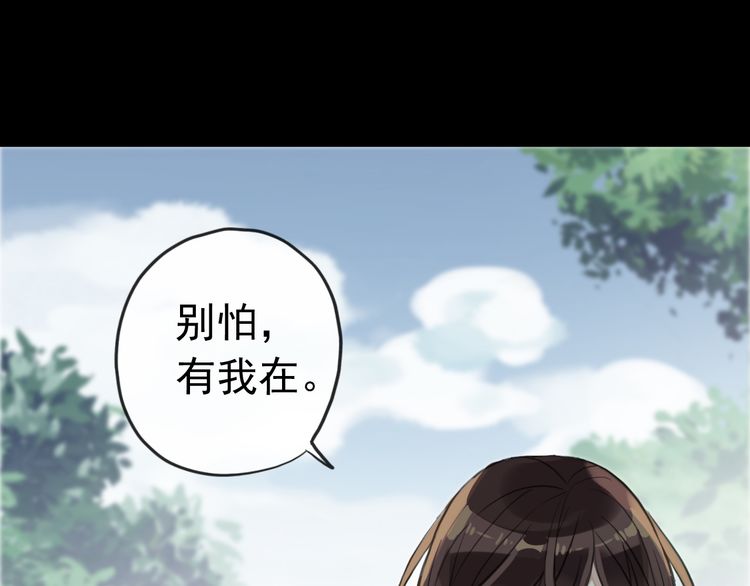 甜美的咬痕韩漫全集-誓约篇 第31话 护驾来迟！无删减无遮挡章节图片 