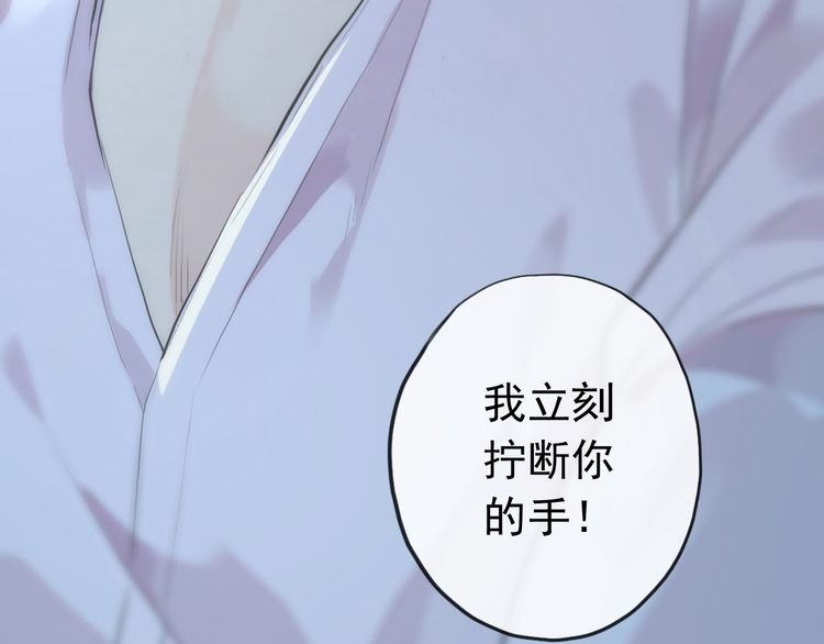 甜美的咬痕韩漫全集-誓约篇 第31话 护驾来迟！无删减无遮挡章节图片 