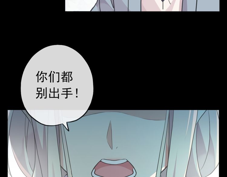 甜美的咬痕韩漫全集-誓约篇 第31话 护驾来迟！无删减无遮挡章节图片 
