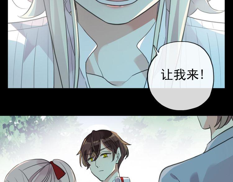 甜美的咬痕韩漫全集-誓约篇 第31话 护驾来迟！无删减无遮挡章节图片 